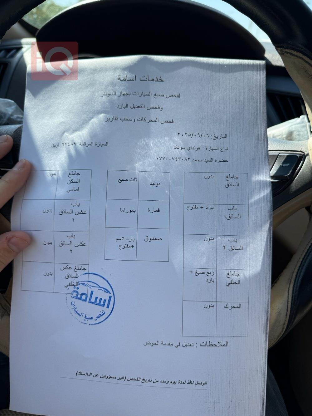 هیوندای سۆناتا